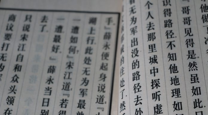 Quantifind releases Chinese language support for its Graphyte platform